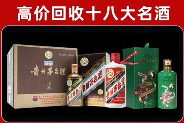 红塔区回收纪念茅台酒